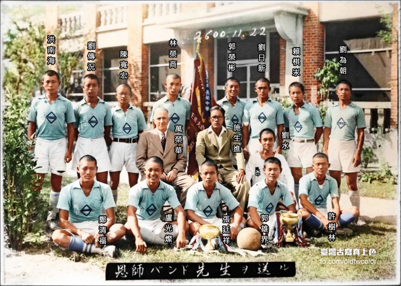 1940年長榮中學足球隊進軍甲子園合影